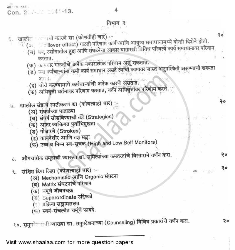 Psychology for Human Behaviour at Work 2012-2013 - B.Com. - 3rd Year (TYBcom) - University of Mumbai question paper with PDF download