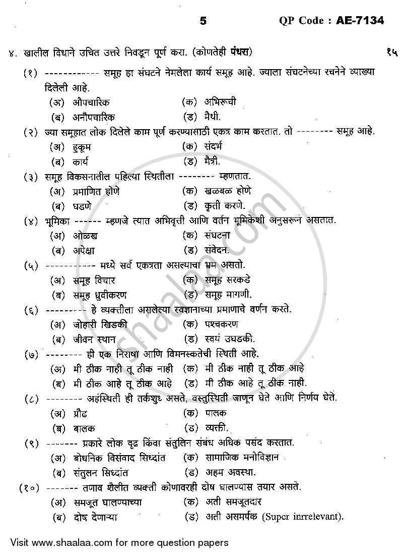 Psychology for Human Behaviour at Work 2013-2014 - B.Com. - 3rd Year (TYBcom) - University of Mumbai question paper with PDF download