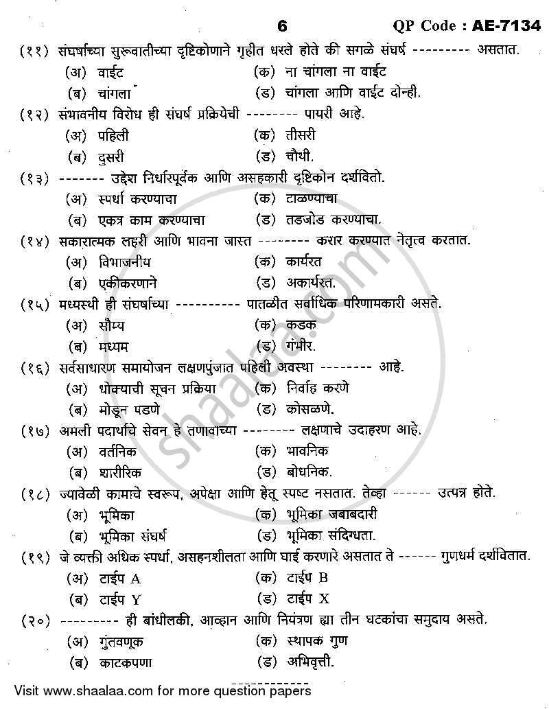 Psychology for Human Behaviour at Work 2013-2014 - B.Com. - 3rd Year (TYBcom) - University of Mumbai question paper with PDF download