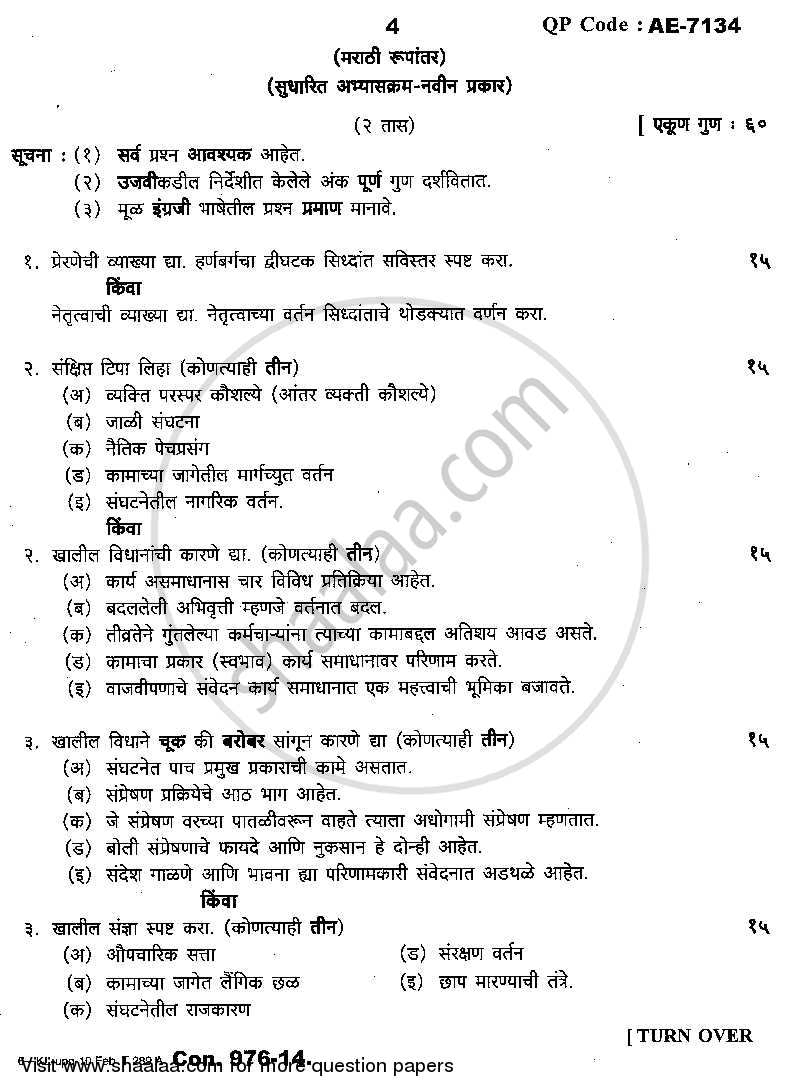 Psychology for Human Behaviour at Work 2013-2014 - B.Com. - 3rd Year (TYBcom) - University of Mumbai question paper with PDF download