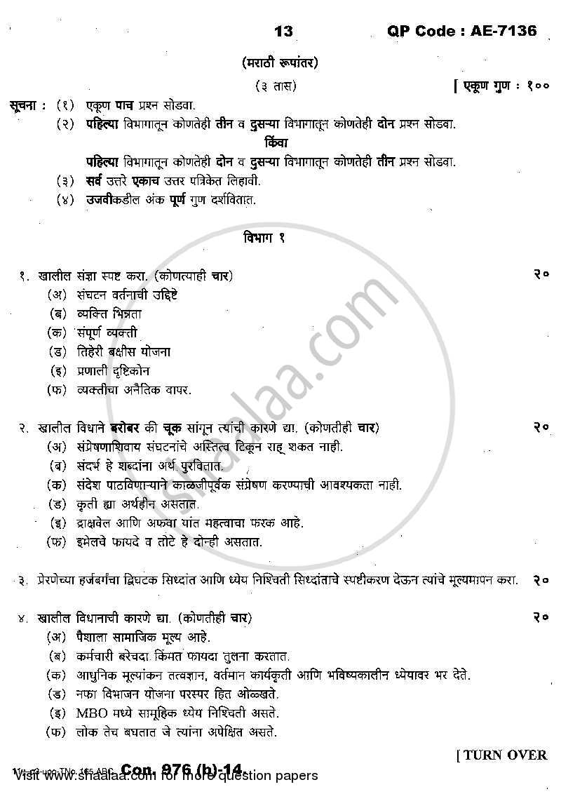 Psychology for Human Behaviour at Work 2013-2014 - B.Com. - 3rd Year (TYBcom) - University of Mumbai question paper with PDF download