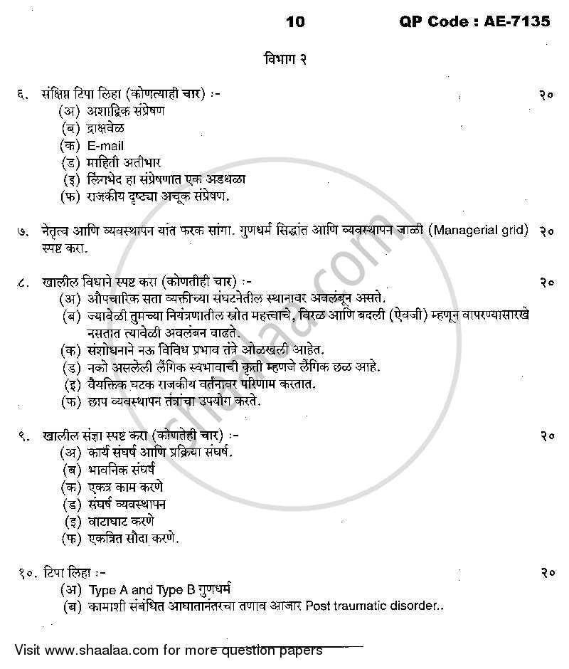 Psychology for Human Behaviour at Work 2013-2014 - B.Com. - 3rd Year (TYBcom) - University of Mumbai question paper with PDF download