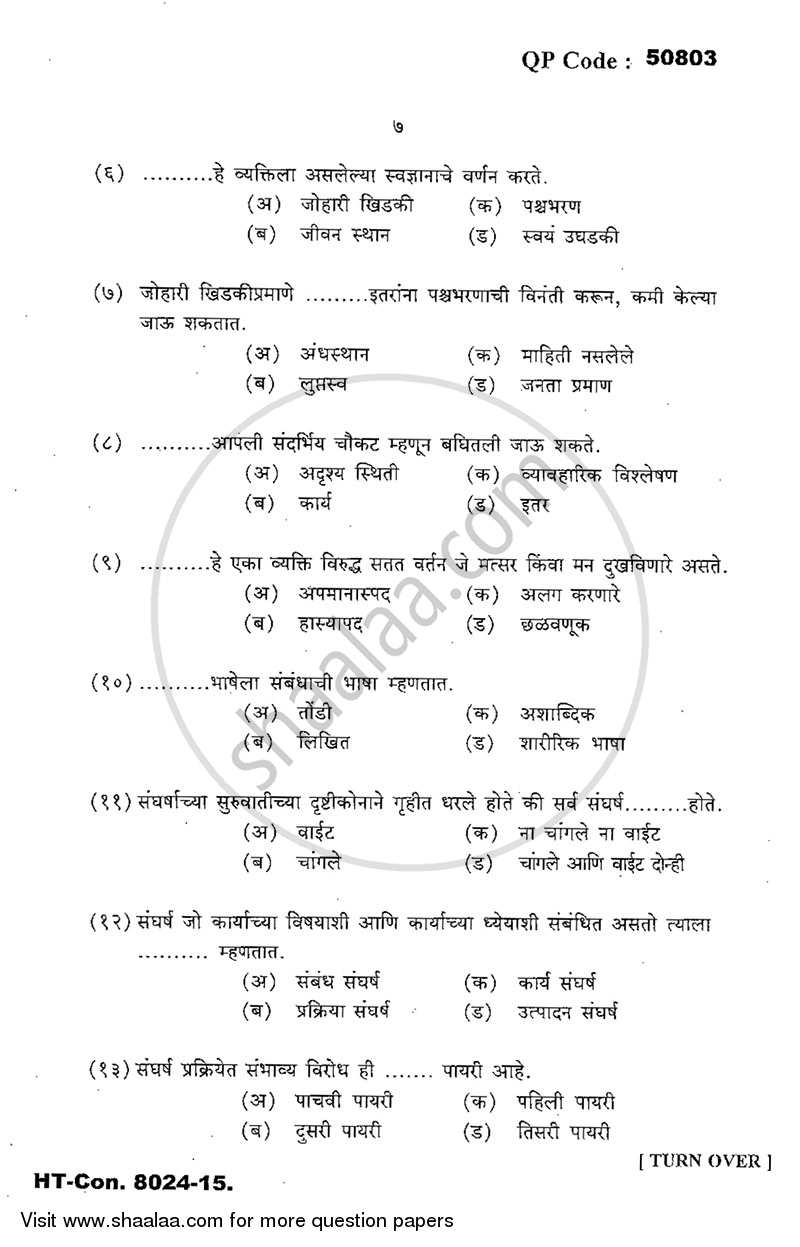 Psychology for Human Behaviour at Work 2014-2015 - B.Com. - 3rd Year (TYBcom) - University of Mumbai question paper with PDF download