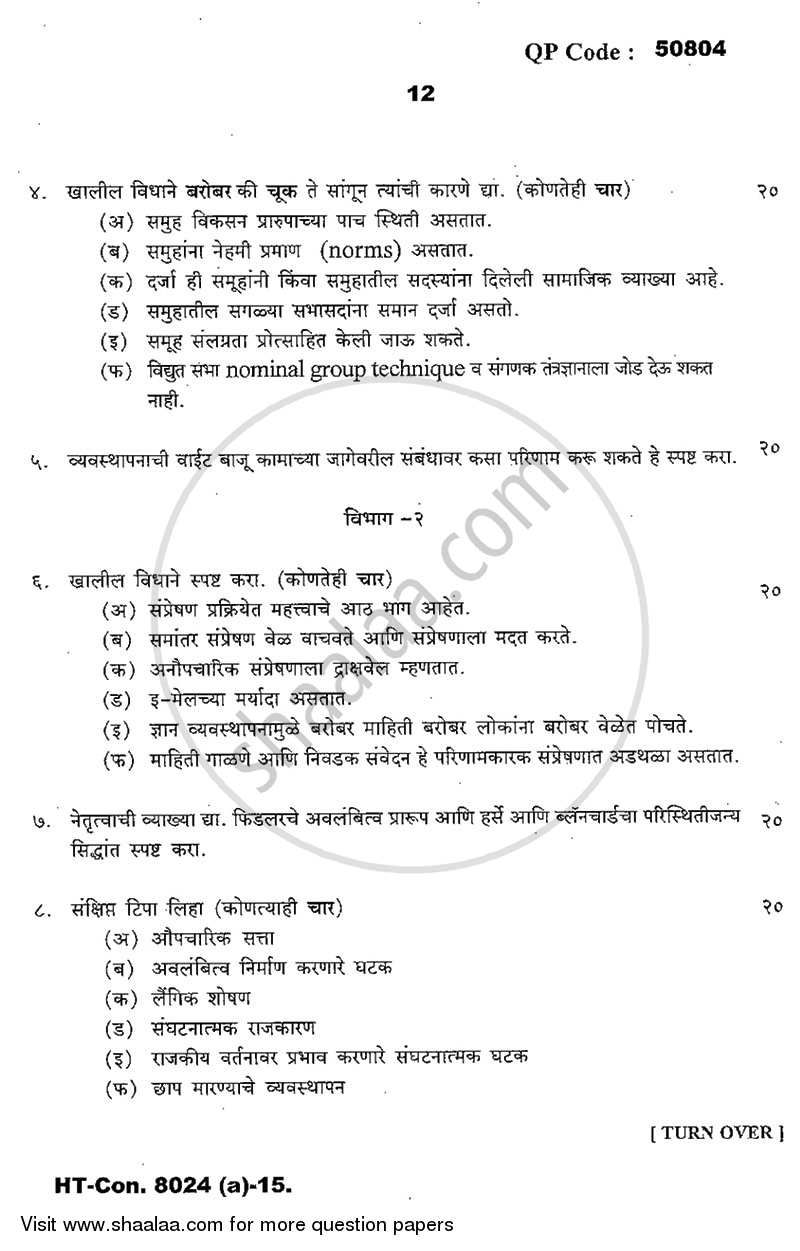 Psychology for Human Behaviour at Work 2014-2015 - B.Com. - 3rd Year (TYBcom) - University of Mumbai question paper with PDF download