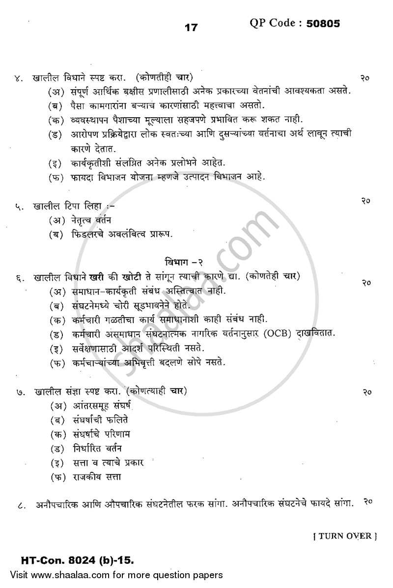 Psychology for Human Behaviour at Work 2014-2015 - B.Com. - 3rd Year (TYBcom) - University of Mumbai question paper with PDF download