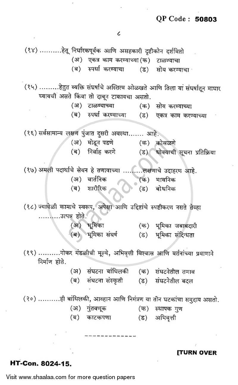 Psychology for Human Behaviour at Work 2014-2015 - B.Com. - 3rd Year (TYBcom) - University of Mumbai question paper with PDF download