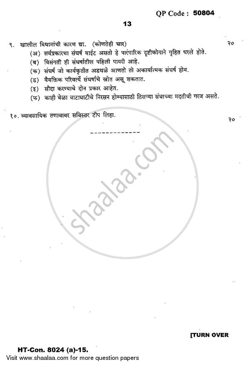 Psychology for Human Behaviour at Work 2014-2015 - B.Com. - 3rd Year (TYBcom) - University of Mumbai question paper with PDF download