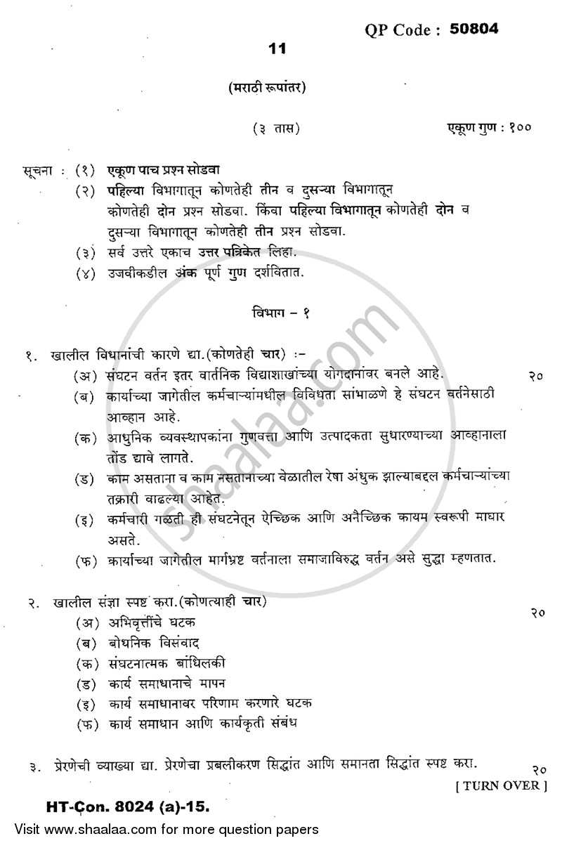 Psychology for Human Behaviour at Work 2014-2015 - B.Com. - 3rd Year (TYBcom) - University of Mumbai question paper with PDF download