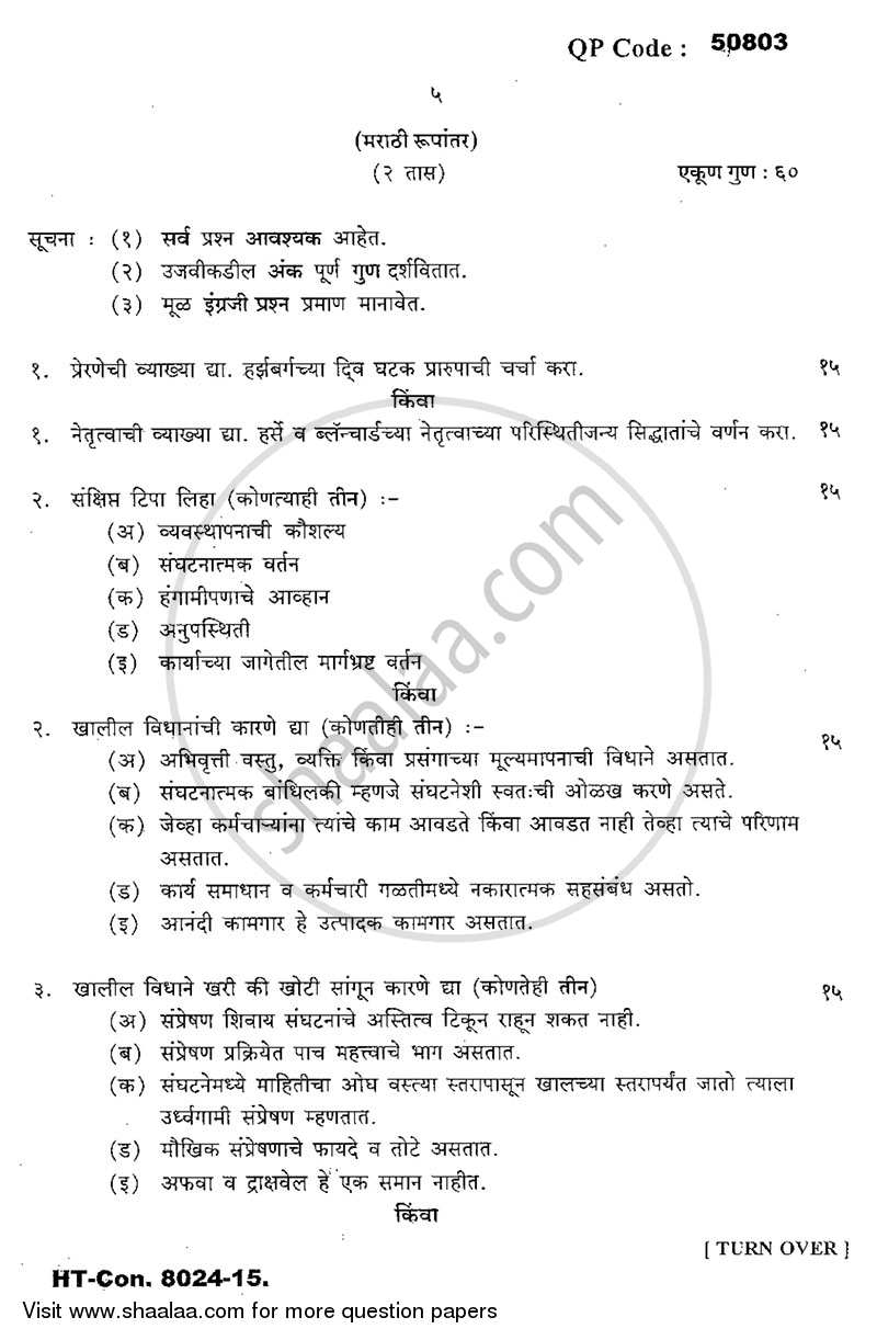 Psychology for Human Behaviour at Work 2014-2015 - B.Com. - 3rd Year (TYBcom) - University of Mumbai question paper with PDF download