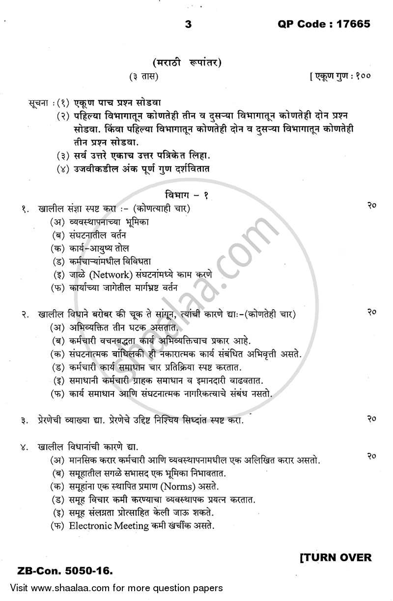 Psychology for Human Behaviour at Work 2015-2016 - B.Com. - 3rd Year (TYBcom) - University of Mumbai question paper with PDF download
