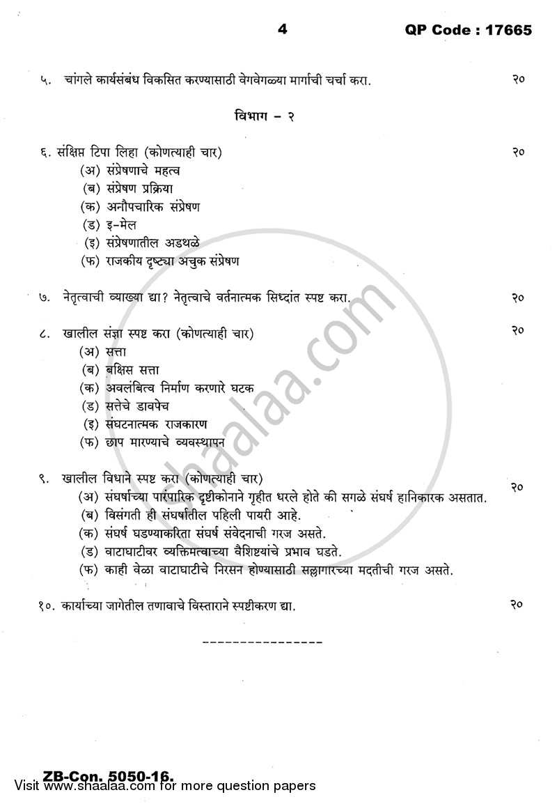 Psychology for Human Behaviour at Work 2015-2016 - B.Com. - 3rd Year (TYBcom) - University of Mumbai question paper with PDF download