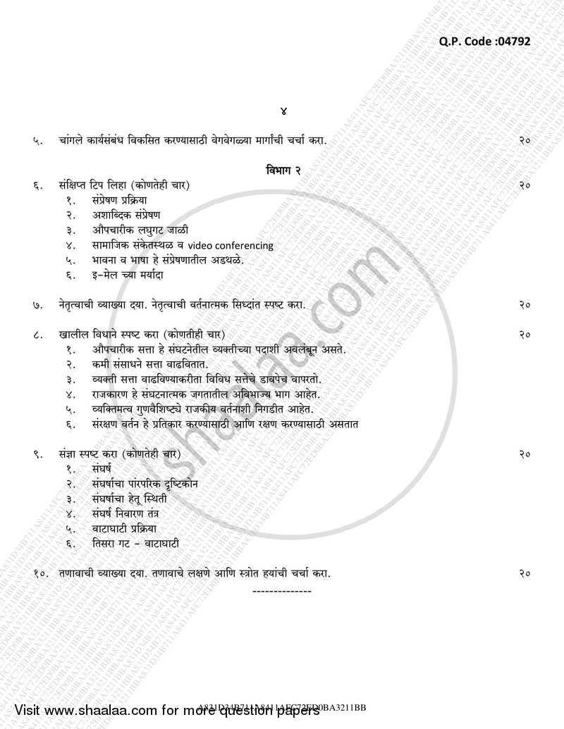 Psychology for Human Behaviour at Work 2016-2017 - B.Com. - 3rd Year (TYBcom) - University of Mumbai question paper with PDF download