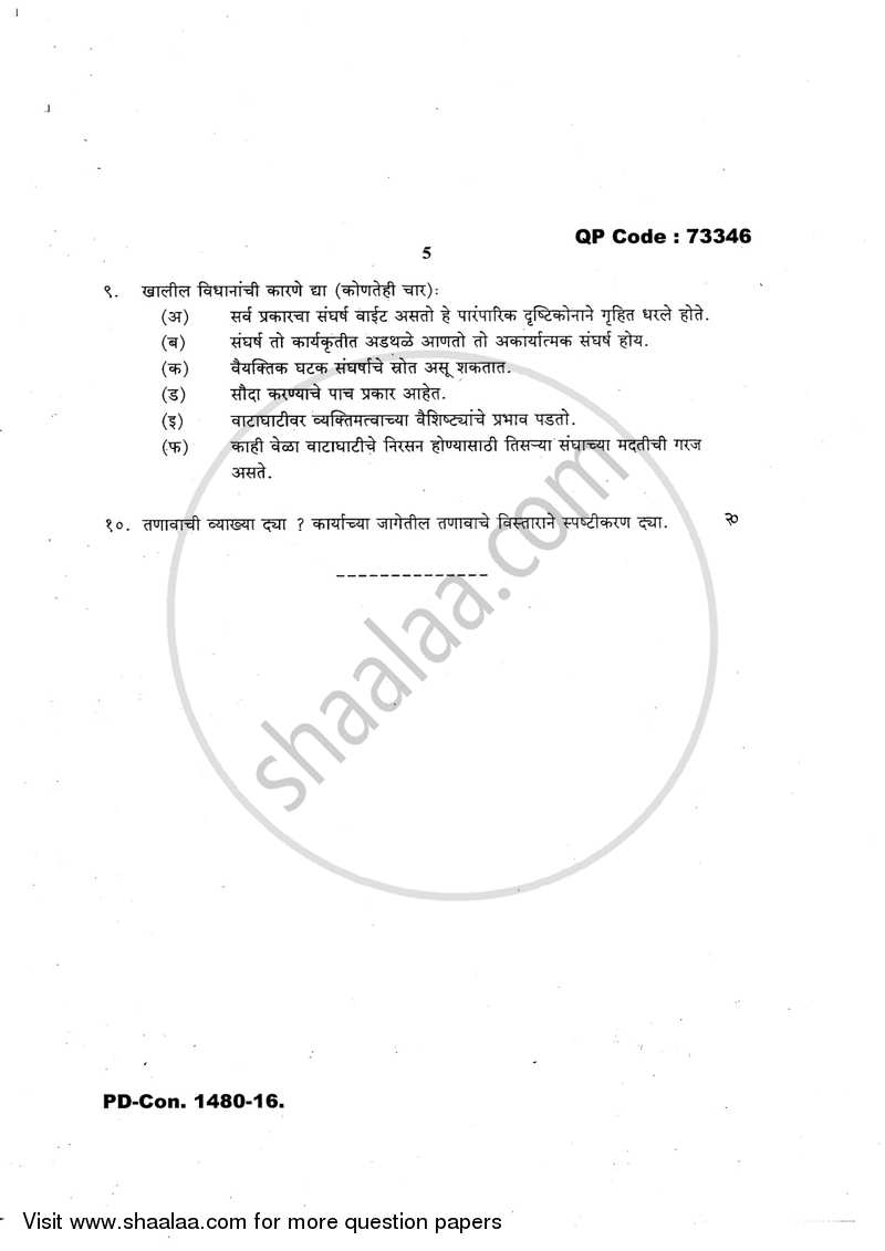 Psychology for Human Behaviour at Work 2016-2017 - B.Com. - 3rd Year (TYBcom) - University of Mumbai question paper with PDF download