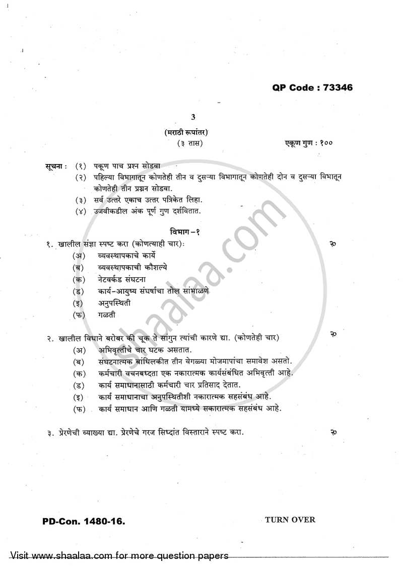 Psychology for Human Behaviour at Work 2016-2017 - B.Com. - 3rd Year (TYBcom) - University of Mumbai question paper with PDF download