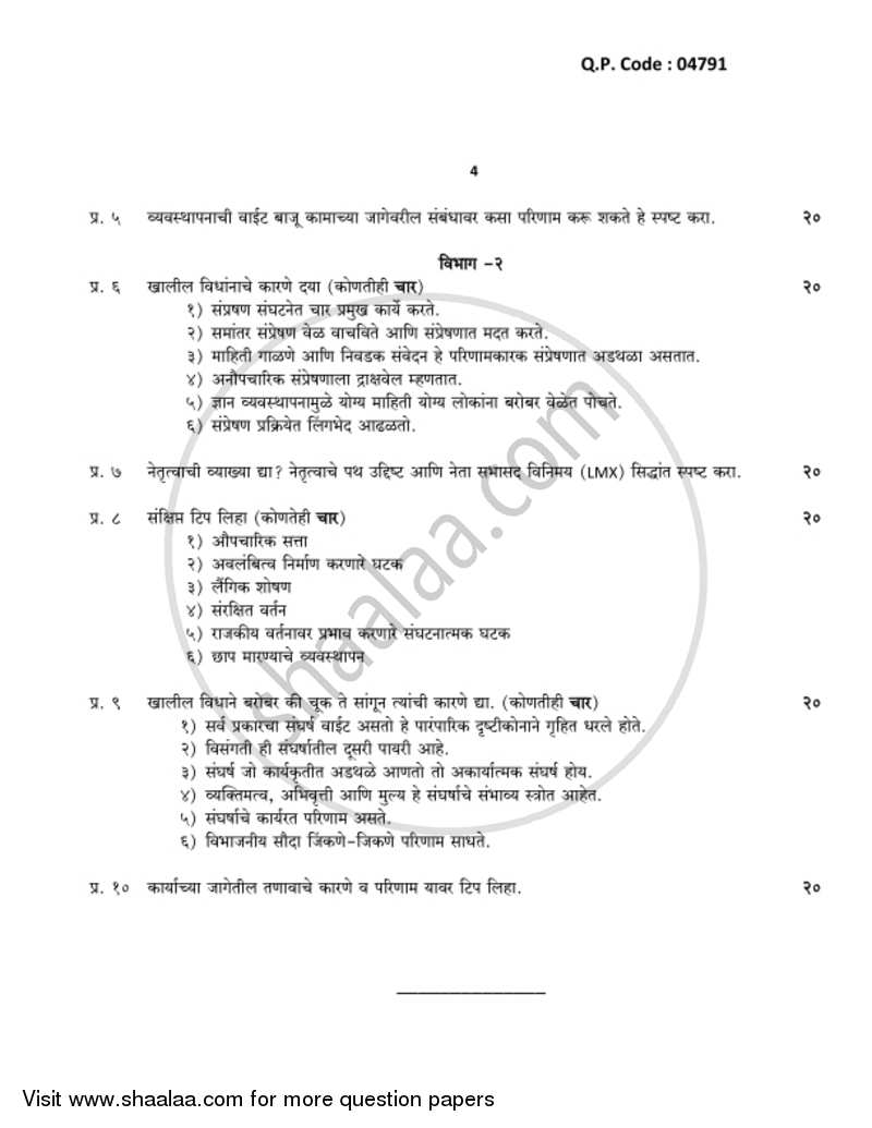 Psychology for Human Behaviour at Work 2017-2018 - B.Com. - 3rd Year (TYBcom) - University of Mumbai question paper with PDF download