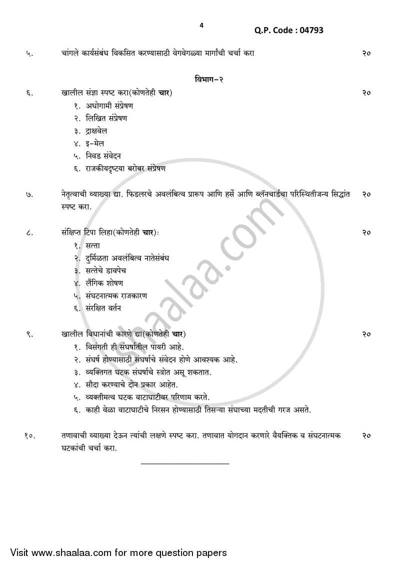 Psychology for Human Behaviour at Work 2017-2018 - B.Com. - 3rd Year (TYBcom) - University of Mumbai question paper with PDF download
