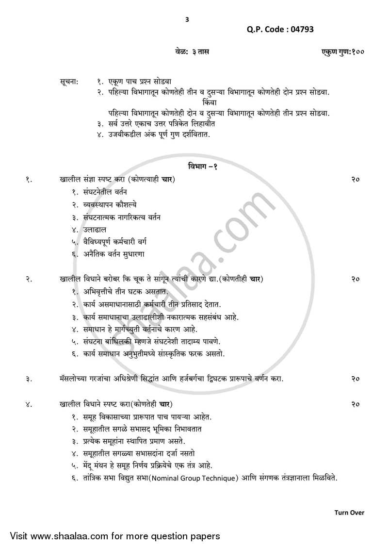 Psychology for Human Behaviour at Work 2017-2018 - B.Com. - 3rd Year (TYBcom) - University of Mumbai question paper with PDF download