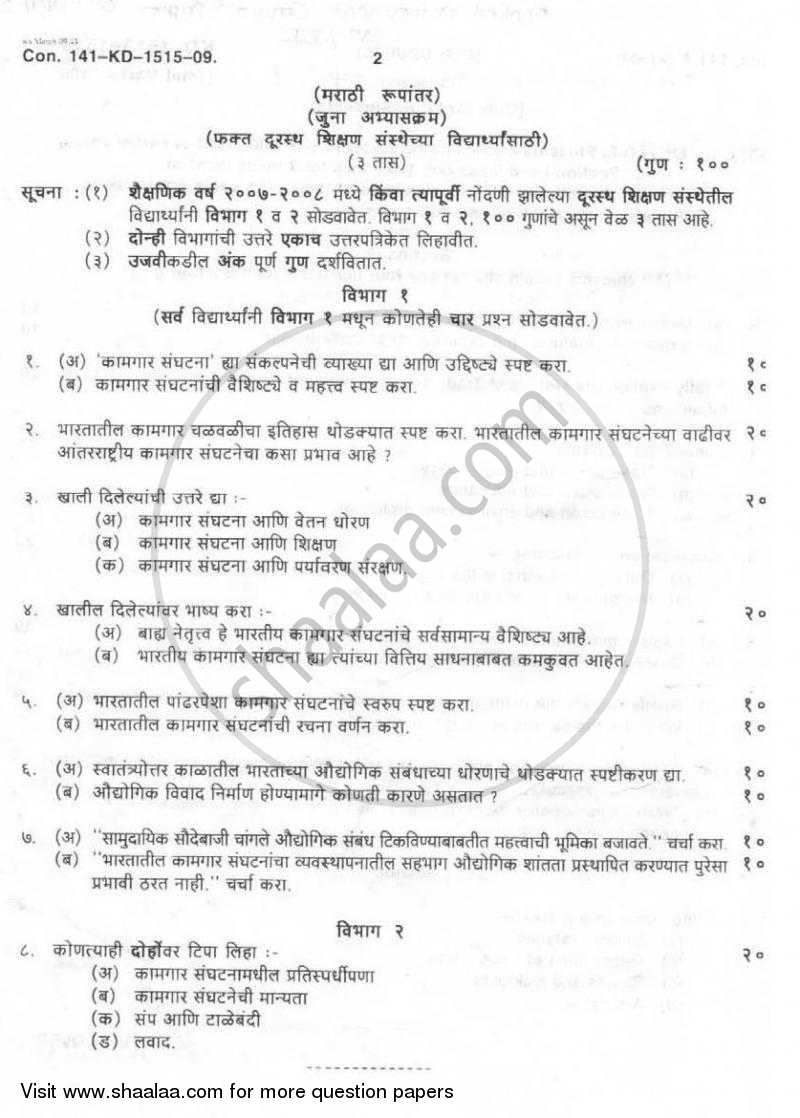 Trade Unionism and Industrial Relations 2008-2009 - B.Com. - 3rd Year (TYBcom) - University of Mumbai question paper with PDF download