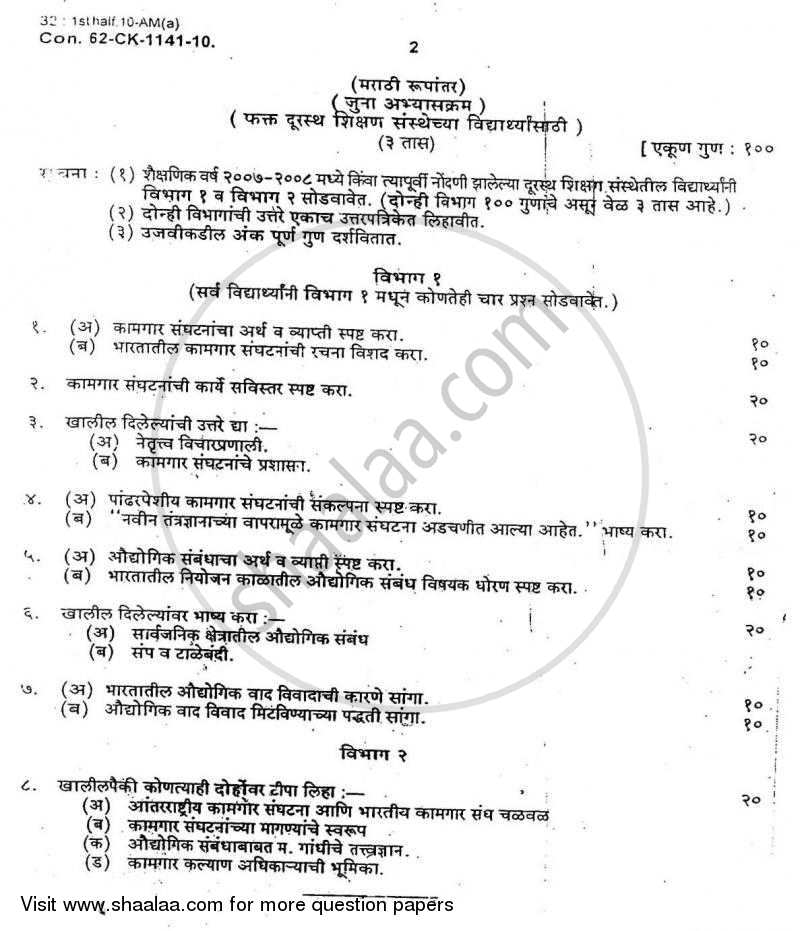 Trade Unionism and Industrial Relations 2009-2010 - B.Com. - 3rd Year (TYBcom) - University of Mumbai question paper with PDF download