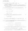 Engineering Mathematics 3 2009-2010 - B.E. - Semester 3 (SE Second Year) - University of Mumbai question paper with PDF download