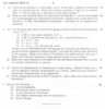 Metrology and Insturmentation 2010-2011 - B.E. - Semester 5 (TE Third Year) - University of Mumbai question paper with PDF download