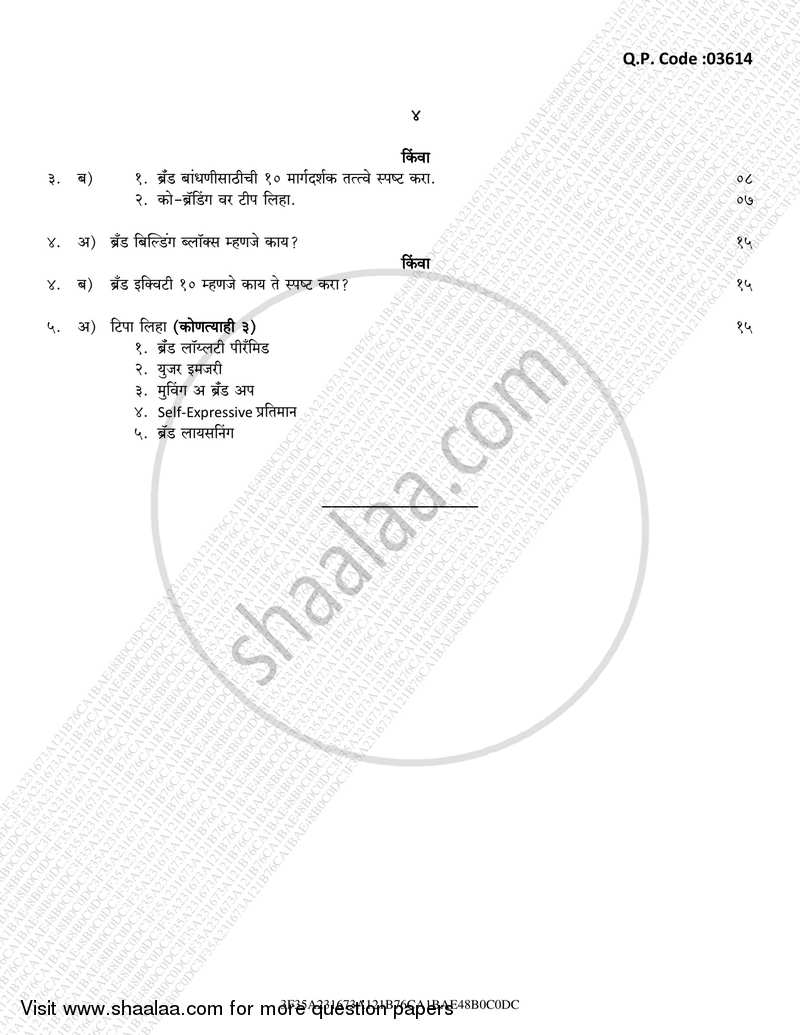Brand Building 2017-2018 Semester 5 - University of Mumbai question paper with PDF download