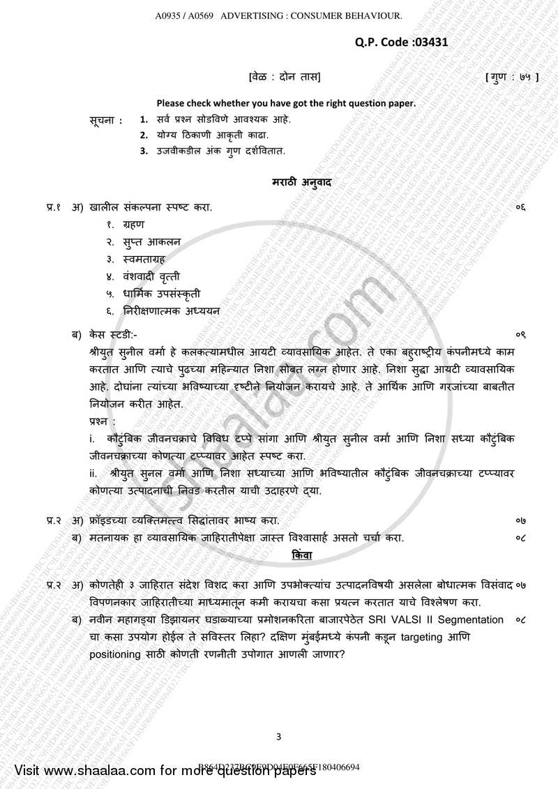 Consumer Behaviour 2017-2018 Semester 5 - University of Mumbai question paper with PDF download