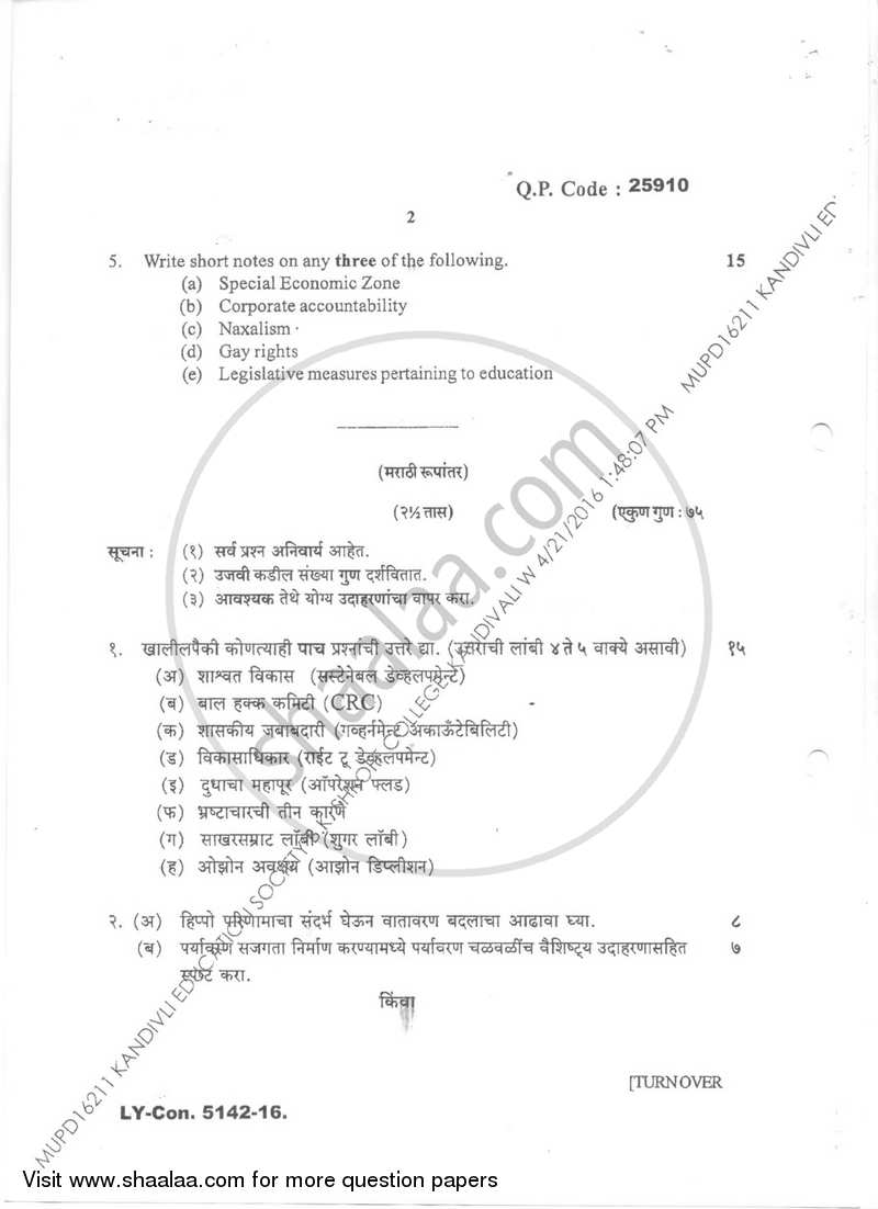 Contemporary Issues 2015-2016 Semester 6 - University of Mumbai question paper with PDF download