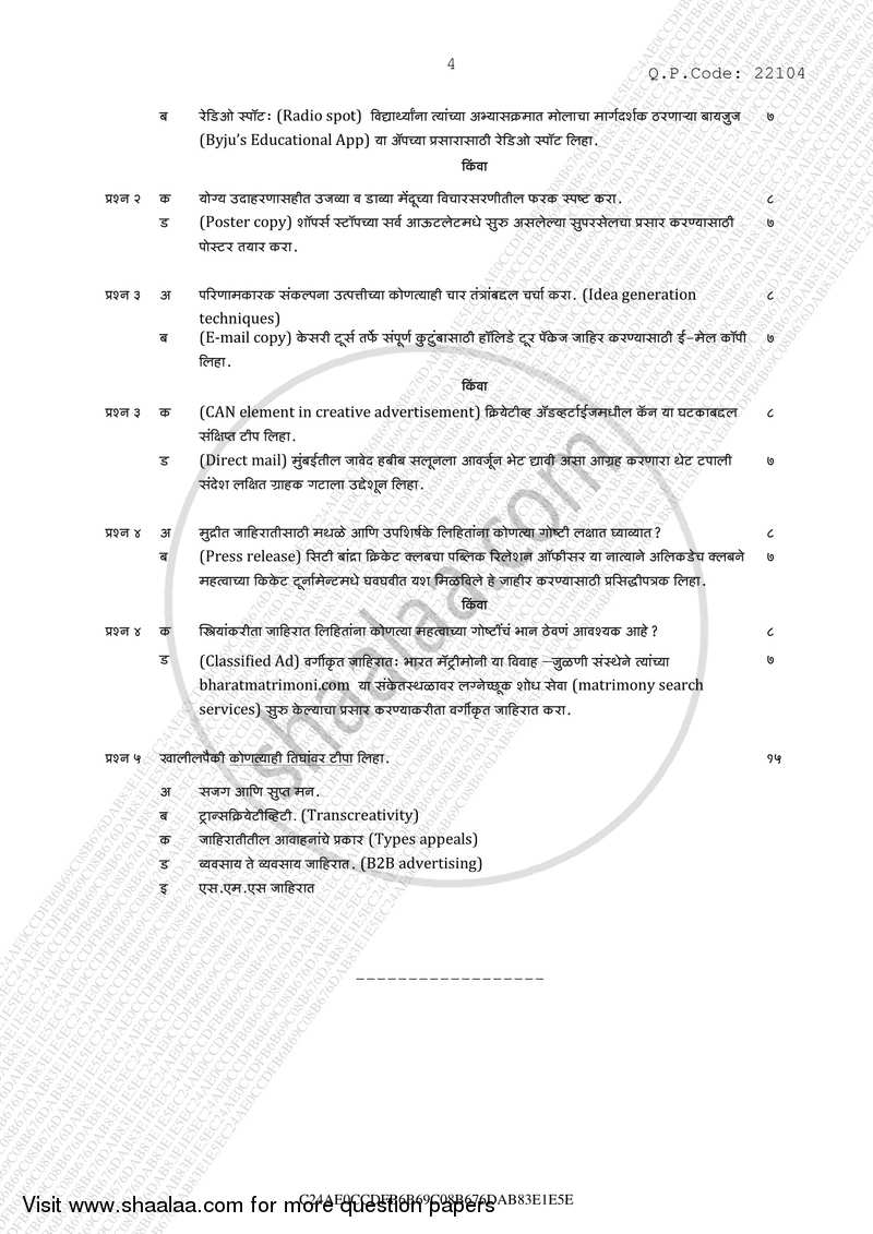 Copywriting 2017-2018 Semester 5 - University of Mumbai question paper with PDF download