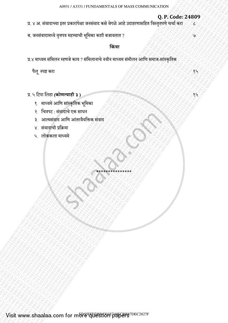 Fundamentals of Mass Communication 2017-2018 Semester 1 - University of Mumbai question paper with PDF download