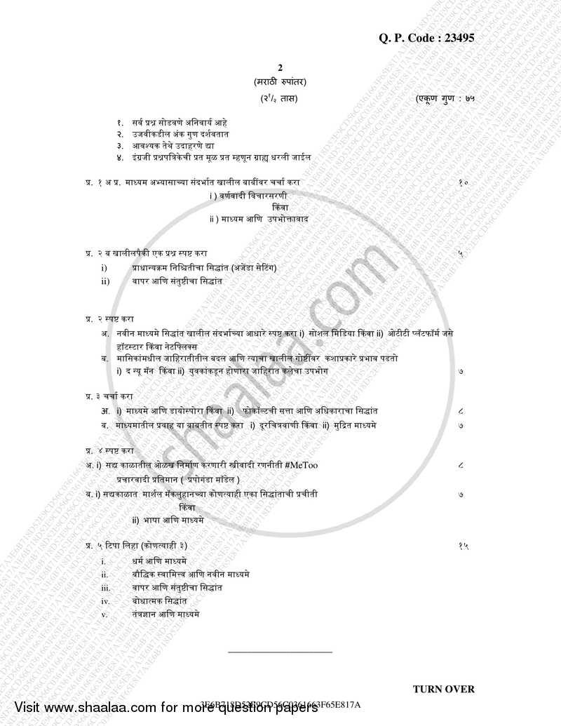 Introduction to Media Studies 2017-2018 Semester 3 - University of Mumbai question paper with PDF download