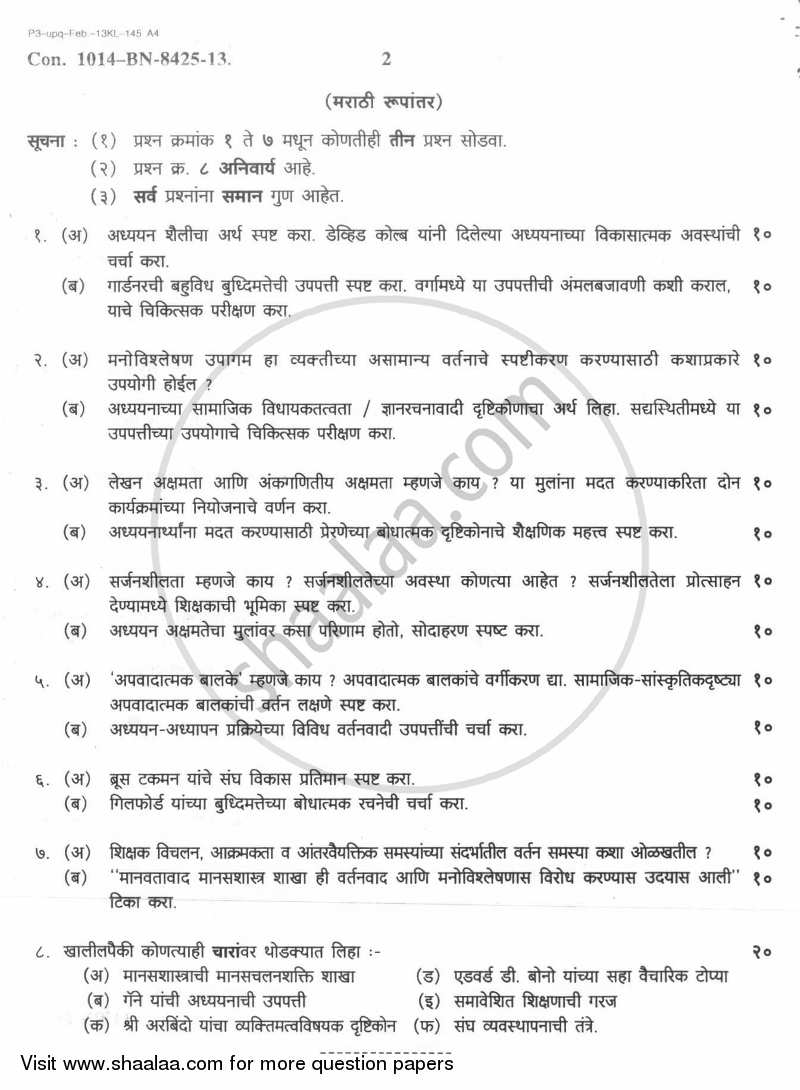 Advanced Educational Psychology 2012-2013 - M.A. - Part 1 - University of Mumbai question paper with PDF download