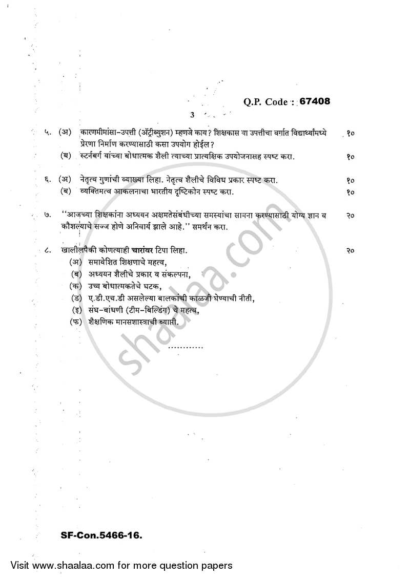 Advanced Educational Psychology 2016-2017 - M.A. - Part 1 - University of Mumbai question paper with PDF download