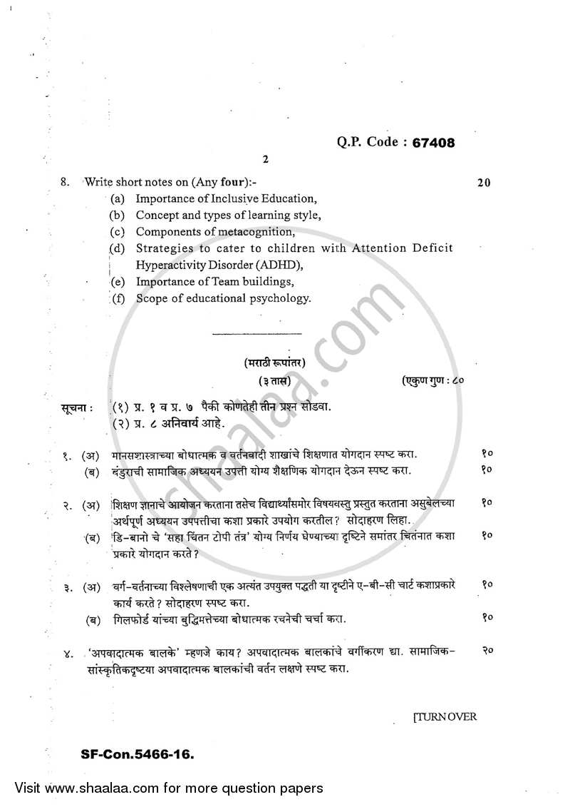 Advanced Educational Psychology 2016-2017 - M.A. - Part 1 - University of Mumbai question paper with PDF download