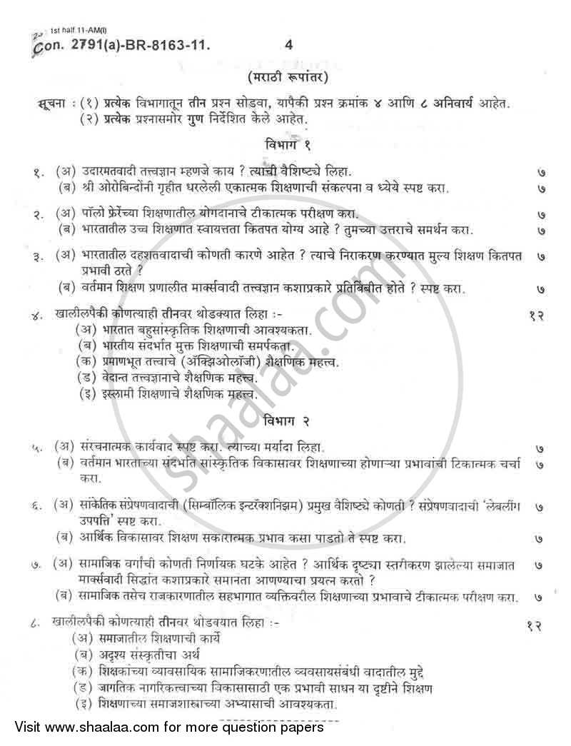 Advanced Philosophy and Sociology of Education 2010-2011 - M.A. - Part 1 - University of Mumbai question paper with PDF download