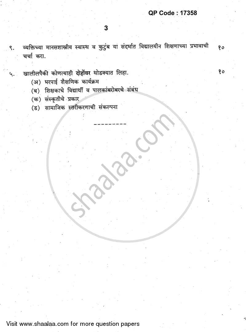 Advanced Philosophy and Sociology of Education 2014-2015 - M.A. - Part 1 - University of Mumbai question paper with PDF download