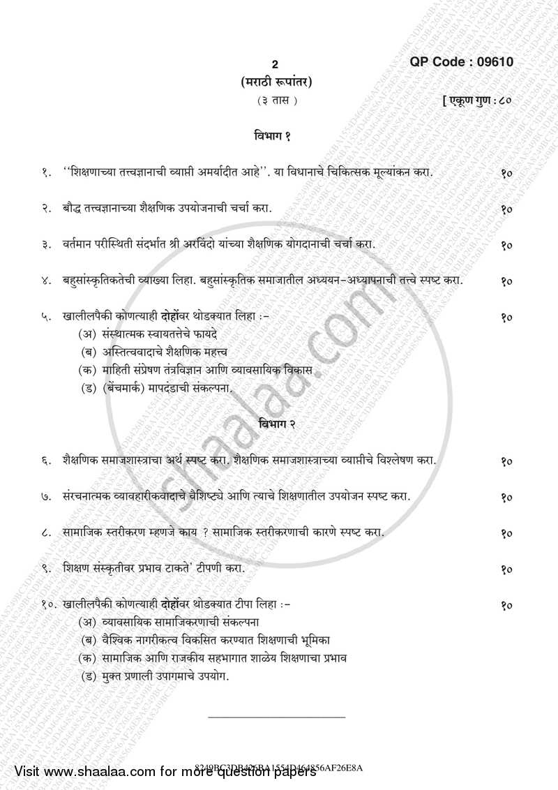 Advanced Philosophy and Sociology of Education 2016-2017 - M.A. - Part 1 - University of Mumbai question paper with PDF download