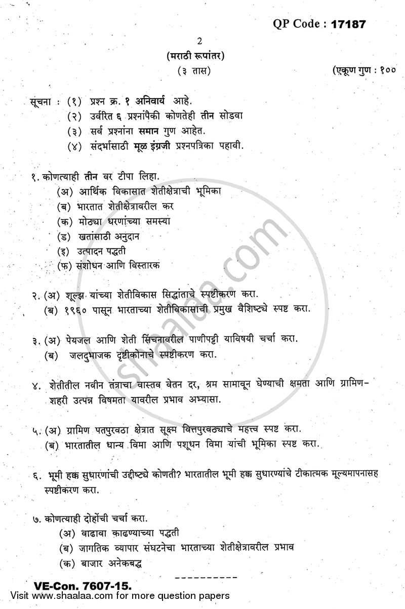 Agricultural Economics (Agricultural Growth and Development) 2014-2015 - M.A. - Part 2 - University of Mumbai question paper with PDF download