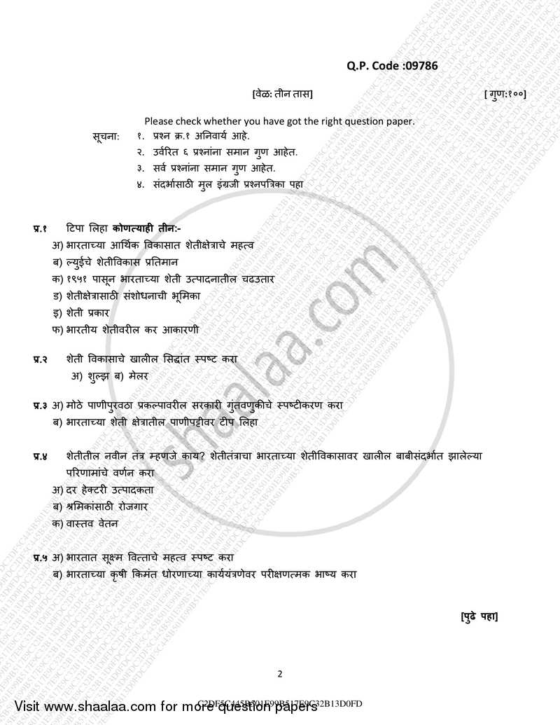 Agricultural Economics (Agricultural Growth and Development) 2016-2017 - M.A. - Part 2 - University of Mumbai question paper with PDF download