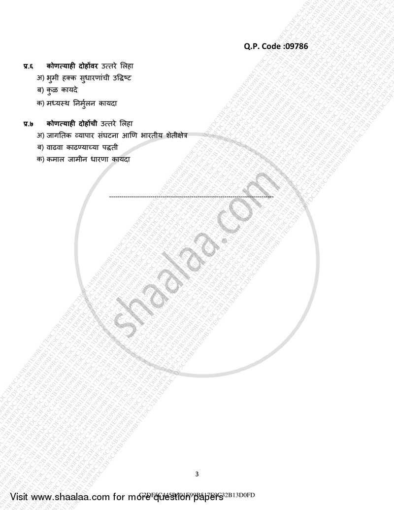 Agricultural Economics (Agricultural Growth and Development) 2016-2017 - M.A. - Part 2 - University of Mumbai question paper with PDF download