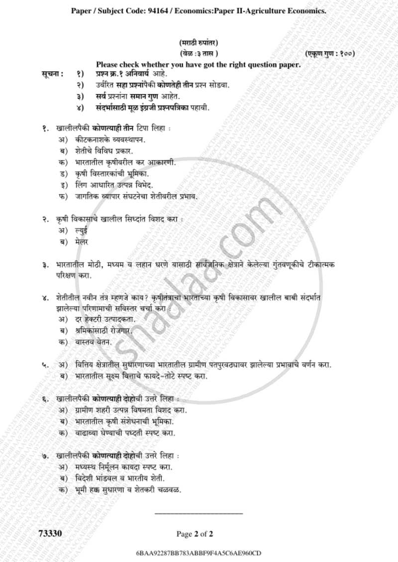 Agricultural Economics (Agricultural Growth and Development) 2018-2019 - M.A. - Part 2 - University of Mumbai question paper with PDF download