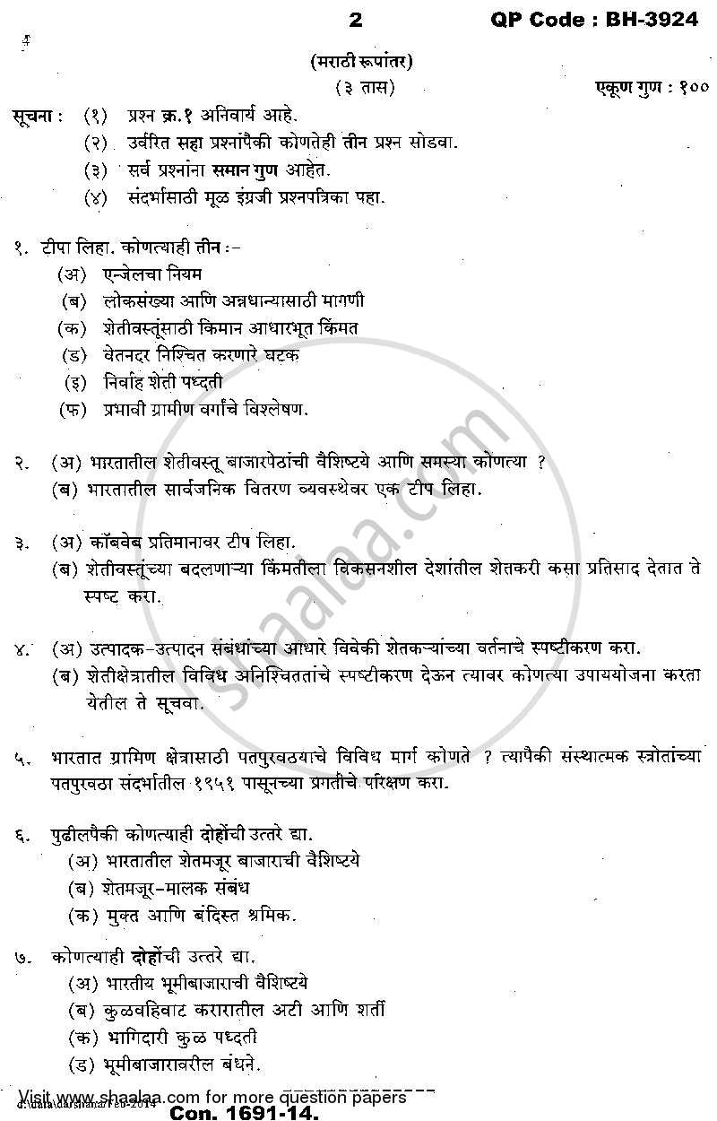 Agricultural Economics 2013-2014 - M.A. - Part 1 - University of Mumbai question paper with PDF download
