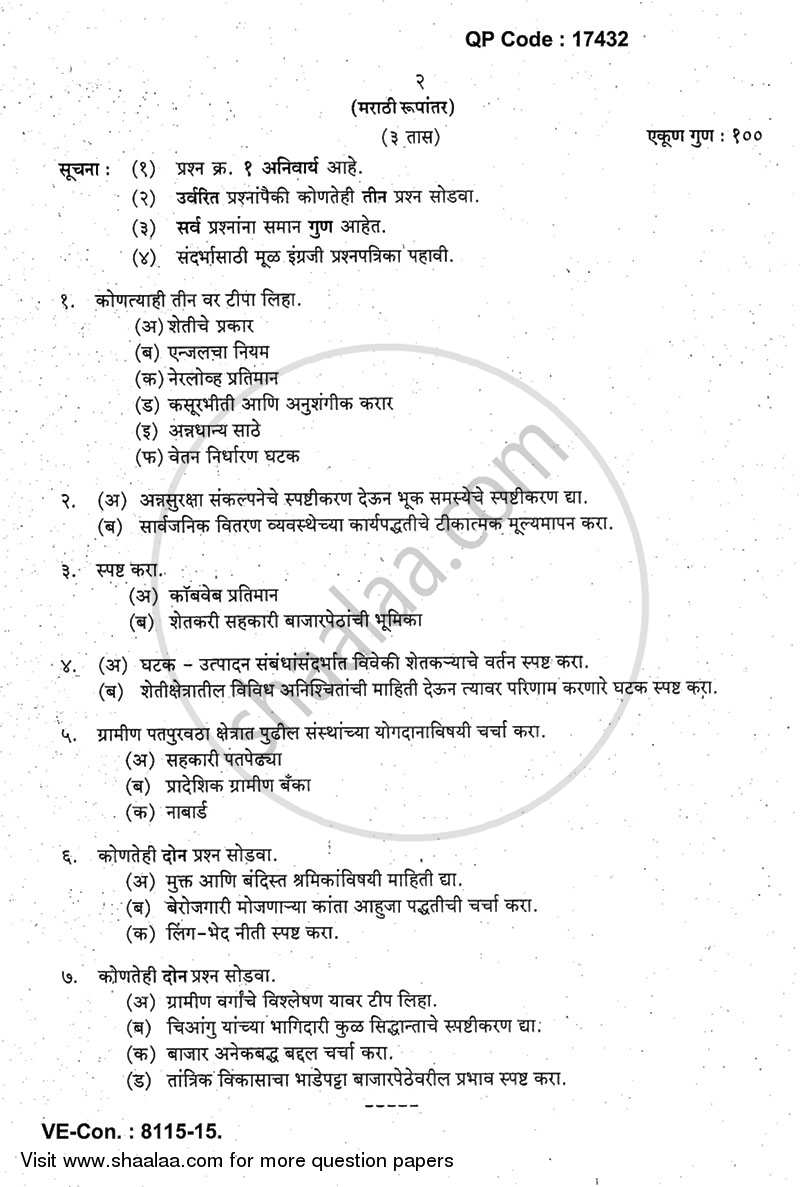 Agricultural Economics 2014-2015 - M.A. - Part 1 - University of Mumbai question paper with PDF download