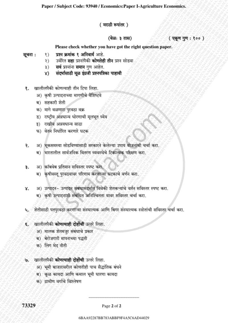 Agricultural Economics 2018-2019 - M.A. - Part 1 - University of Mumbai question paper with PDF download