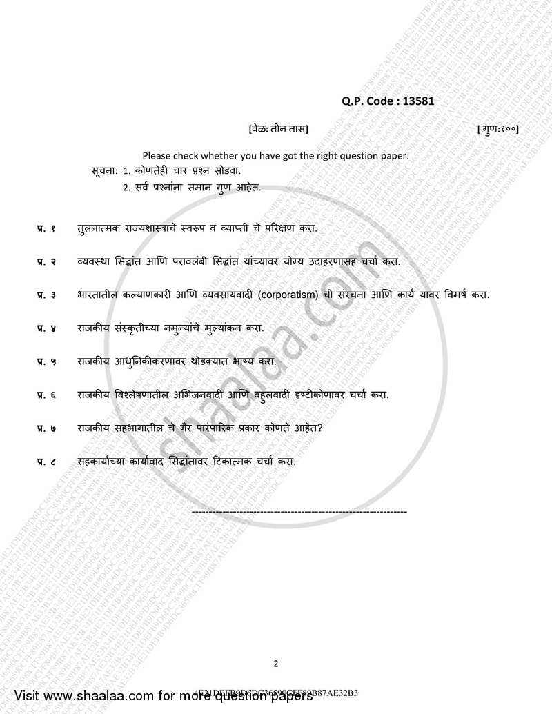 Comparative Political Analysis 2016-2017 - M.A. - Part 2 - University of Mumbai question paper with PDF download