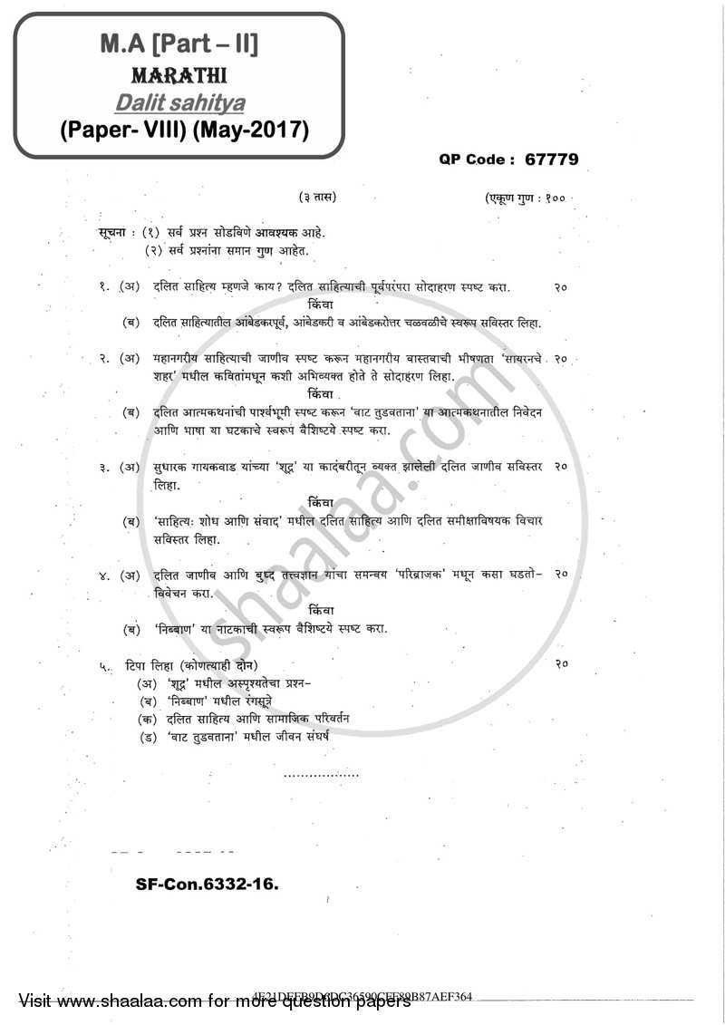 Dalit Sahitya Or Lok Sahitya 2016-2017 - M.A. - Part 2 - University of Mumbai question paper with PDF download