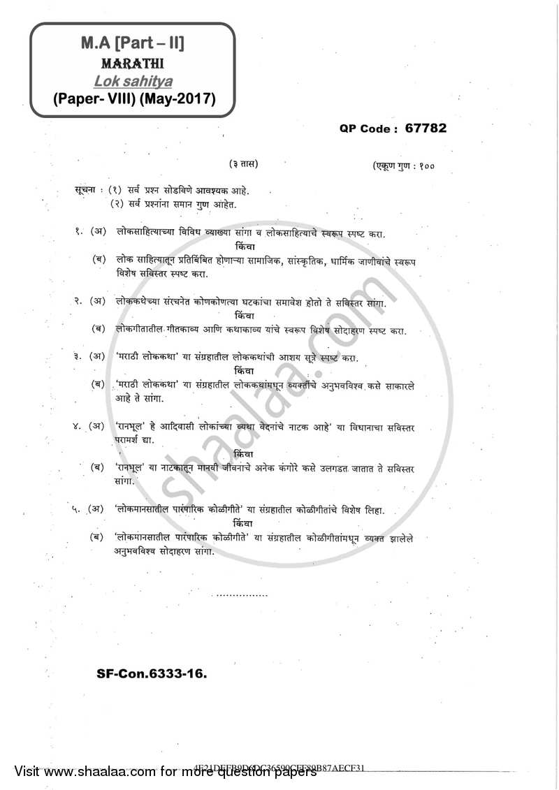 Dalit Sahitya Or Lok Sahitya 2016-2017 - M.A. - Part 2 - University of Mumbai question paper with PDF download