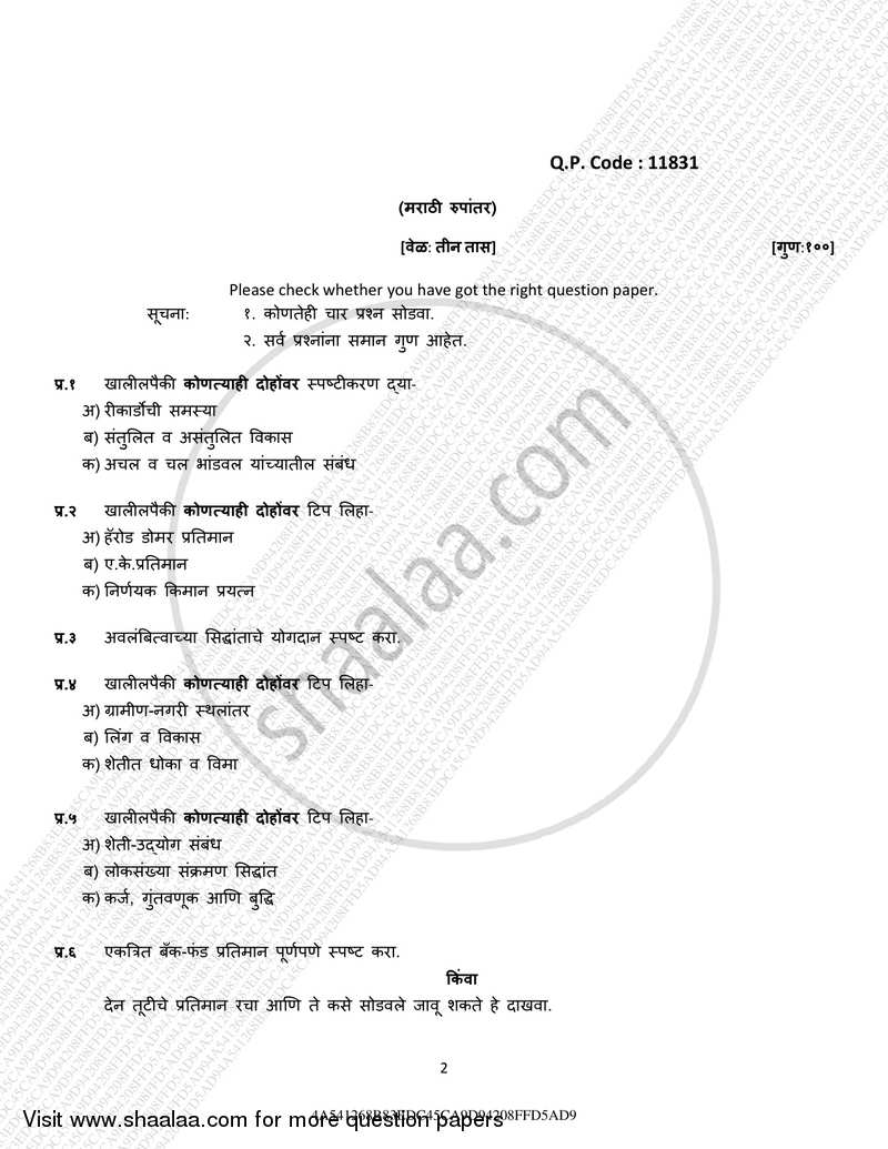 Development Economics 2016-2017 - M.A. - Part 2 - University of Mumbai question paper with PDF download