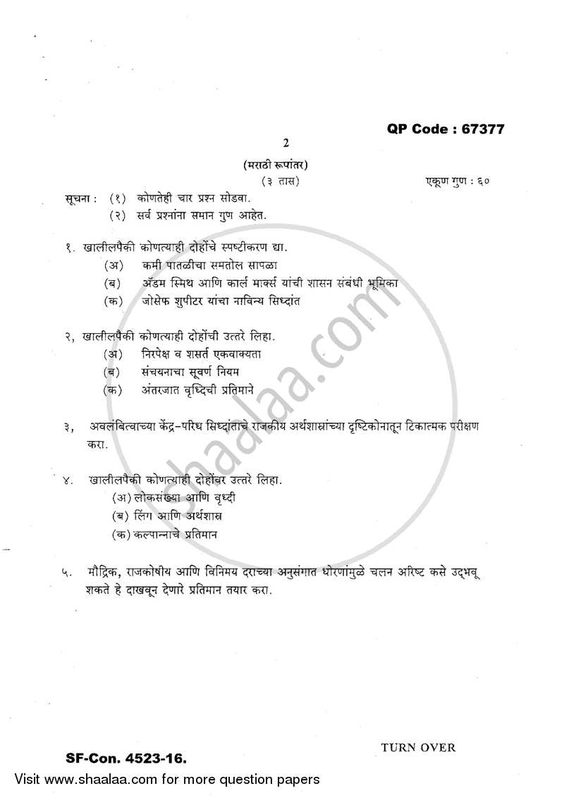 Development Economics 2016-2017 - M.A. - Part 2 - University of Mumbai question paper with PDF download