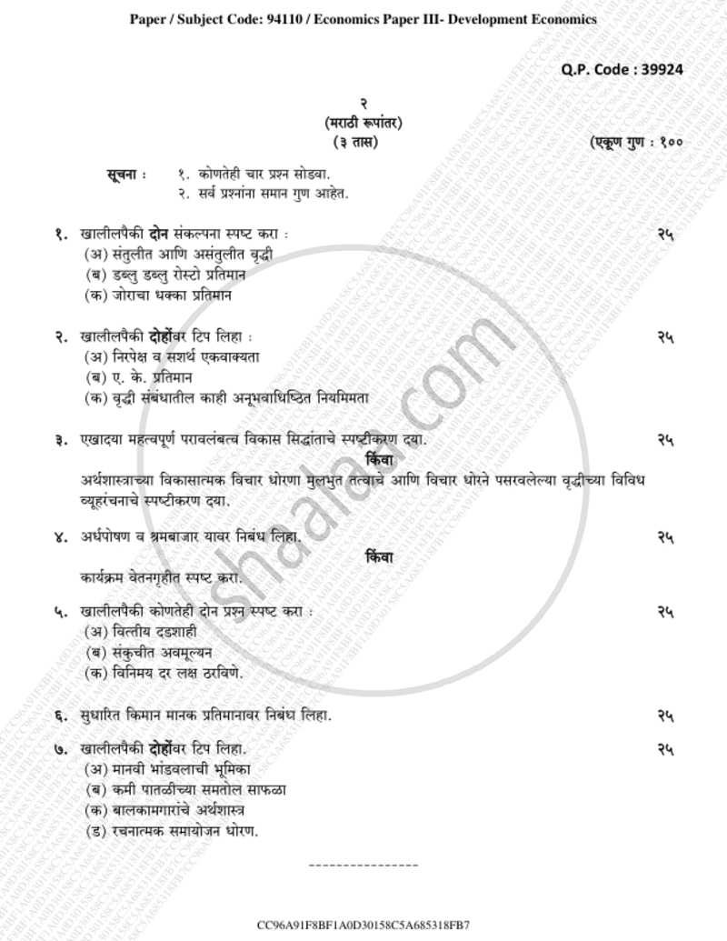 Development Economics 2018-2019 - M.A. - Part 2 - University of Mumbai question paper with PDF download